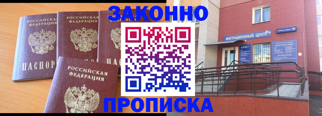 прописка штамп в Кирсе
