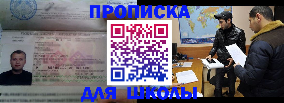 прописка штамп в Кирсе