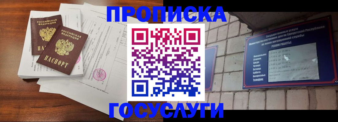 прописка для военкомата в Кирсе