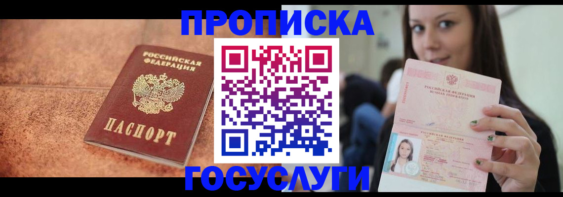 пропишу в квартире в Кирсе
