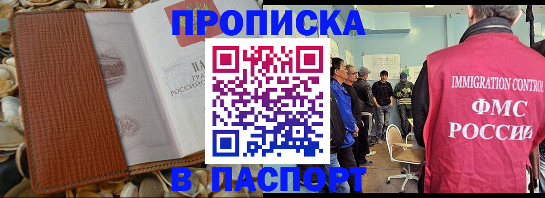 прописка для военкомата в Кирсе