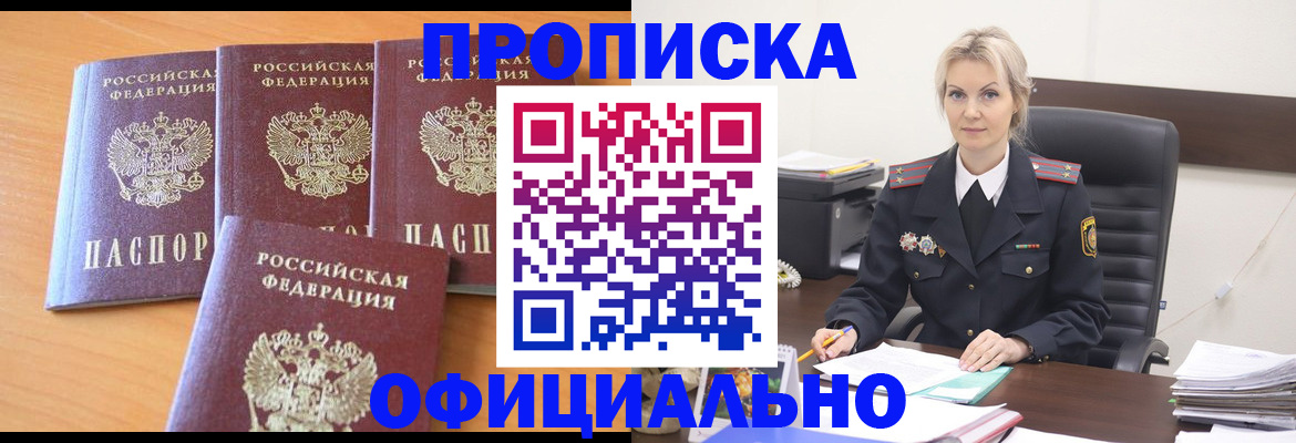 прописка поиск в Кирсе