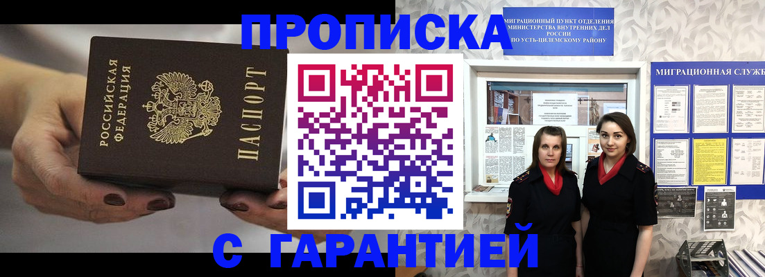 временная регистрация купить в Кирсе